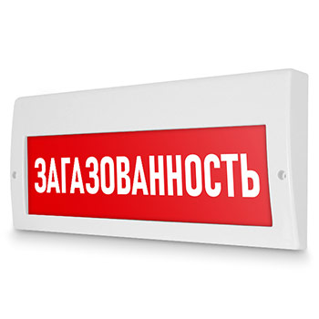 Световое табло «Загазованность», Молния (220В РИП)